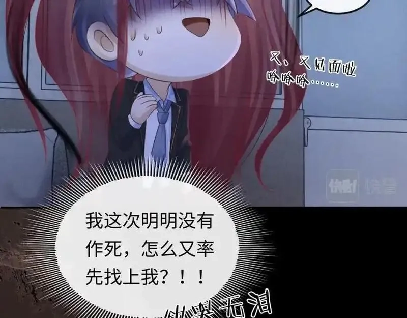 我到底是不是人,第7话 你们一个都跑不掉！,第63张