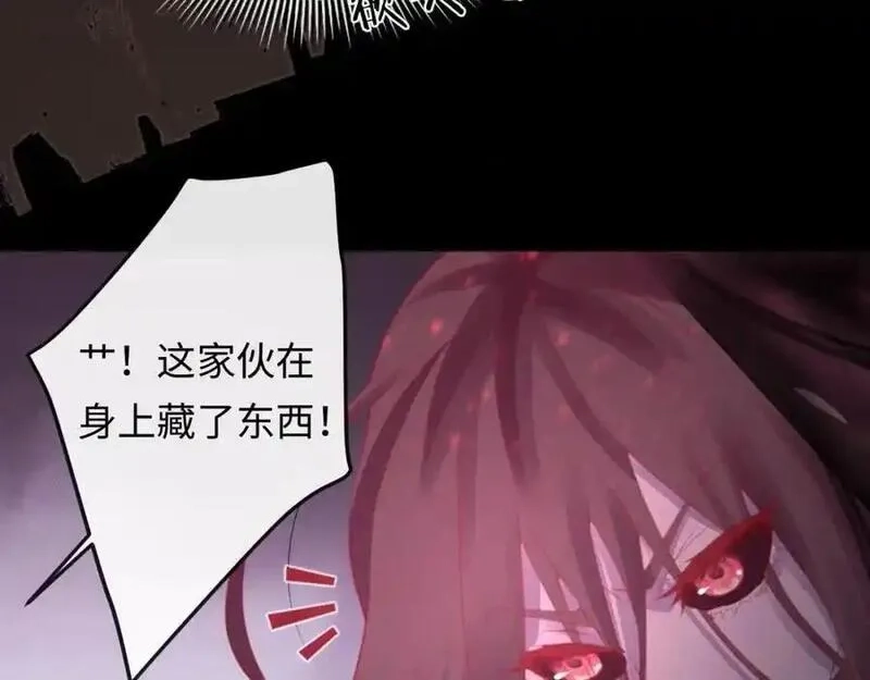 我到底是不是人,第7话 你们一个都跑不掉！,第64张
