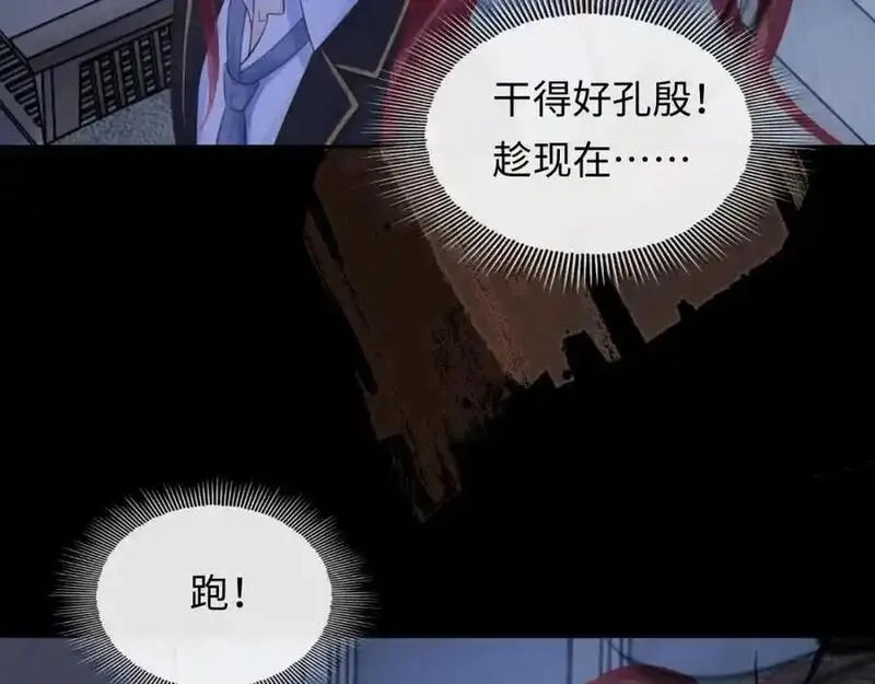 我到底是不是人,第7话 你们一个都跑不掉！,第67张