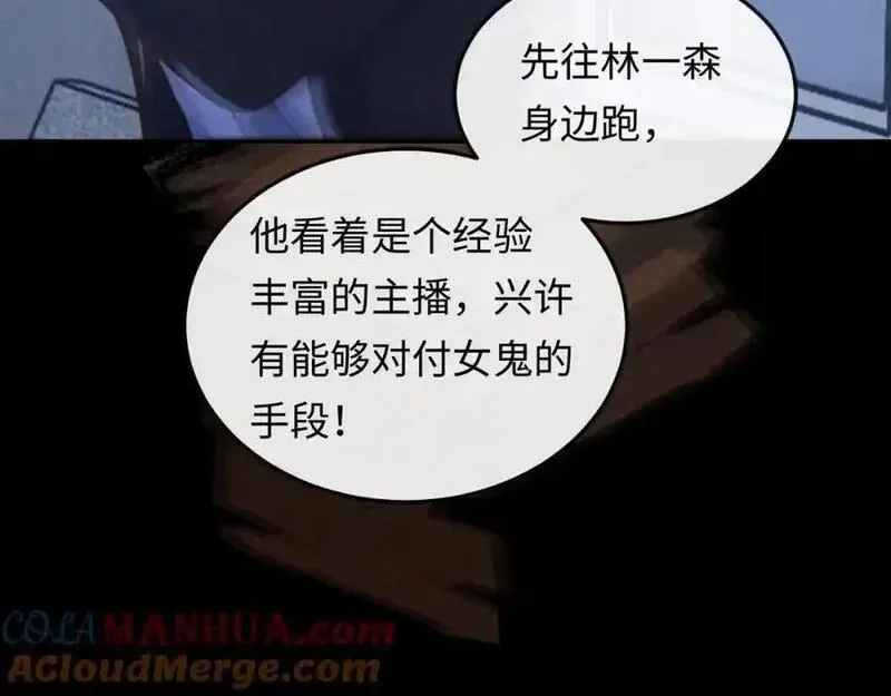 我到底是不是人,第7话 你们一个都跑不掉！,第69张