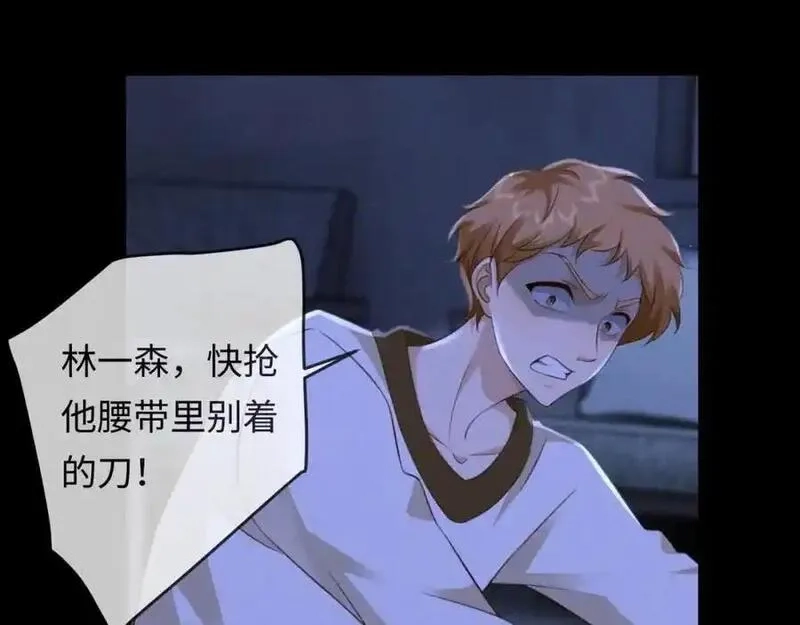 我到底是不是人,第7话 你们一个都跑不掉！,第71张