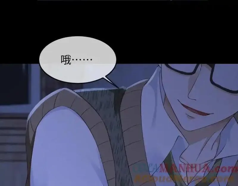 我到底是不是人,第7话 你们一个都跑不掉！,第73张