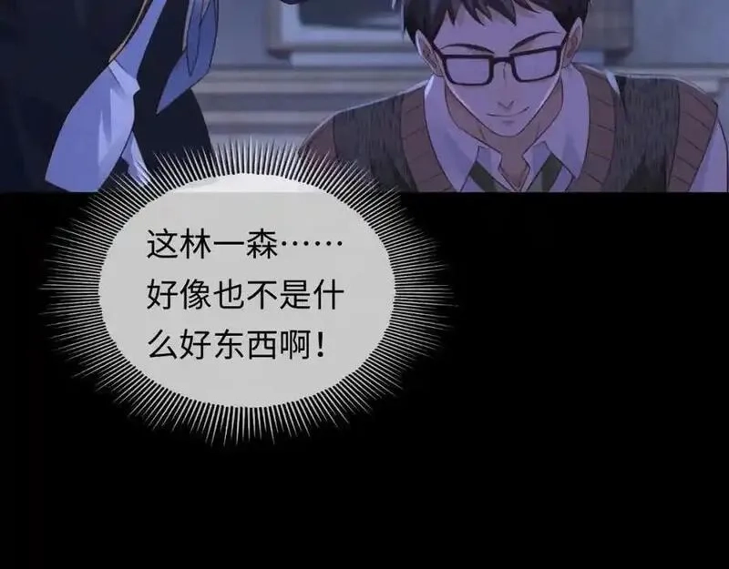 我到底是不是人,第7话 你们一个都跑不掉！,第78张