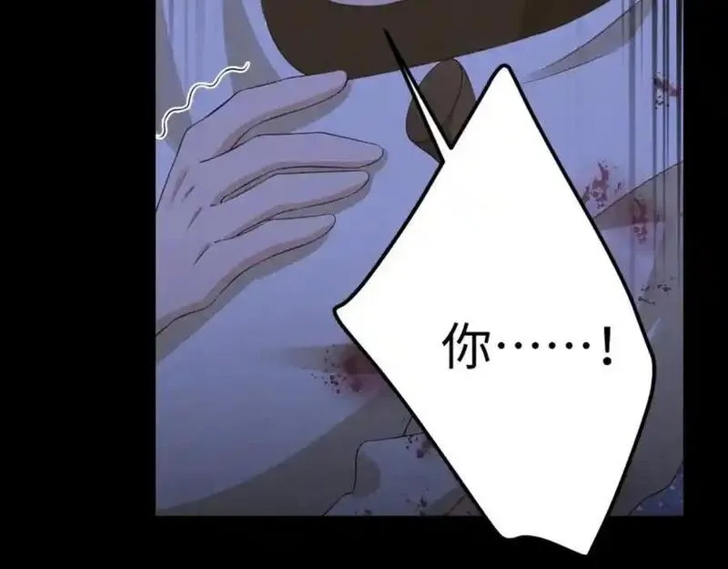 我到底是不是人,第7话 你们一个都跑不掉！,第84张