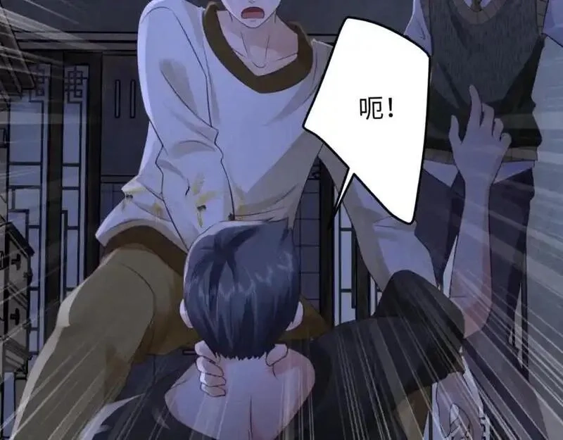 我到底是不是人,第7话 你们一个都跑不掉！,第87张