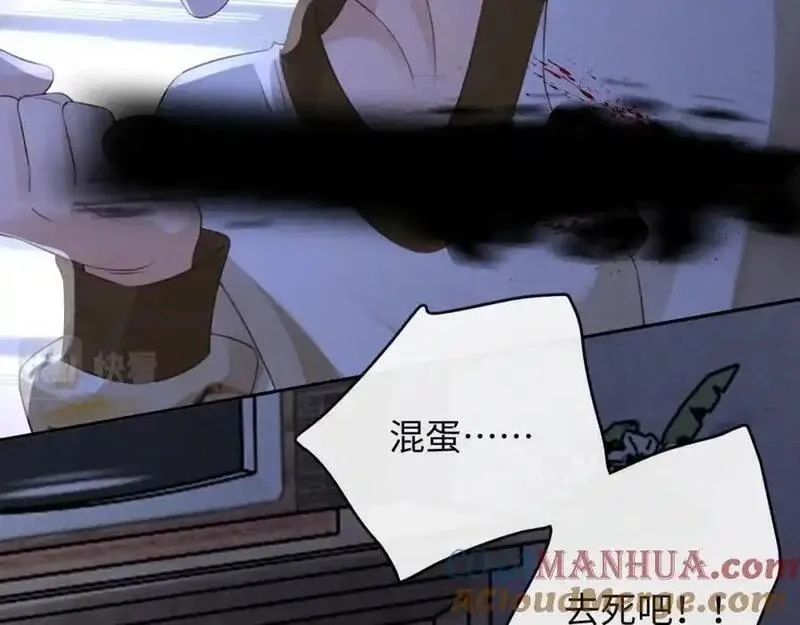 我到底是不是人,第7话 你们一个都跑不掉！,第89张