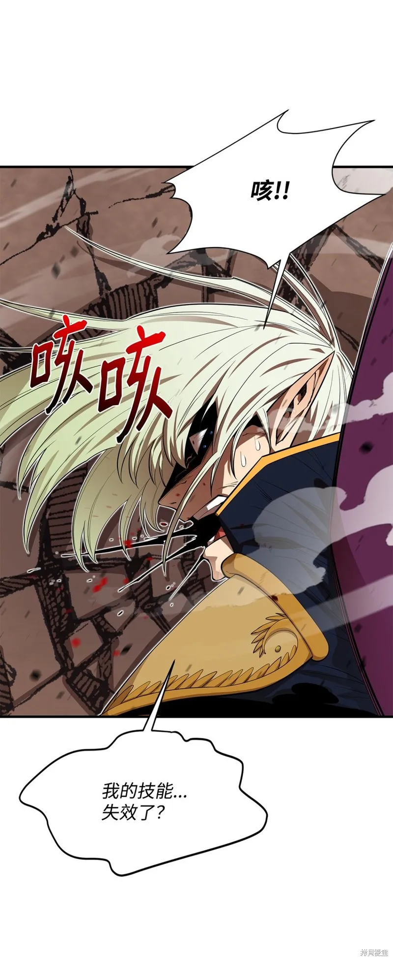 最强饭桶,第75话,第16张