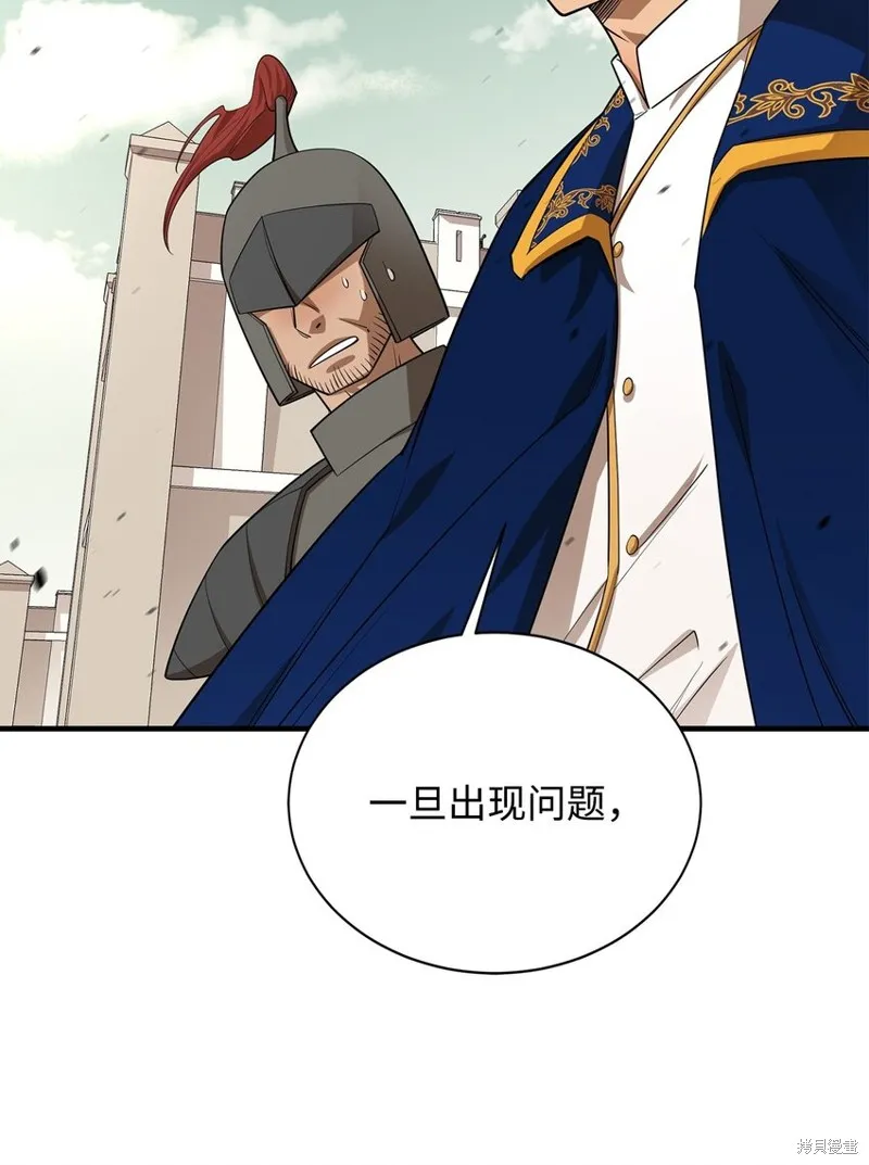 最强饭桶,第75话,第21张