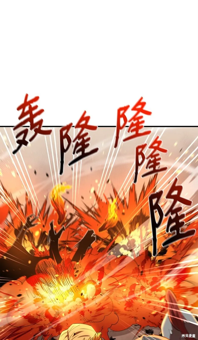 最强饭桶,第75话,第24张