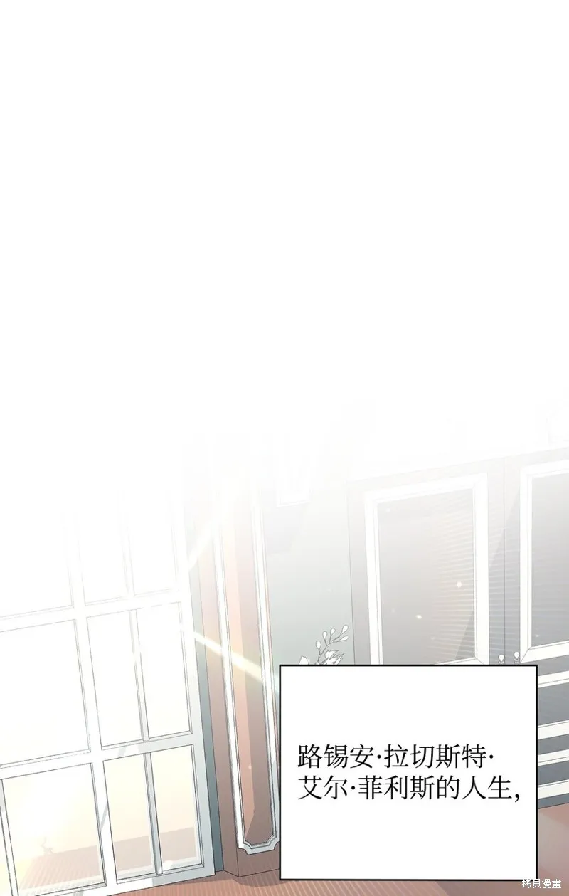 最强饭桶,第75话,第27张