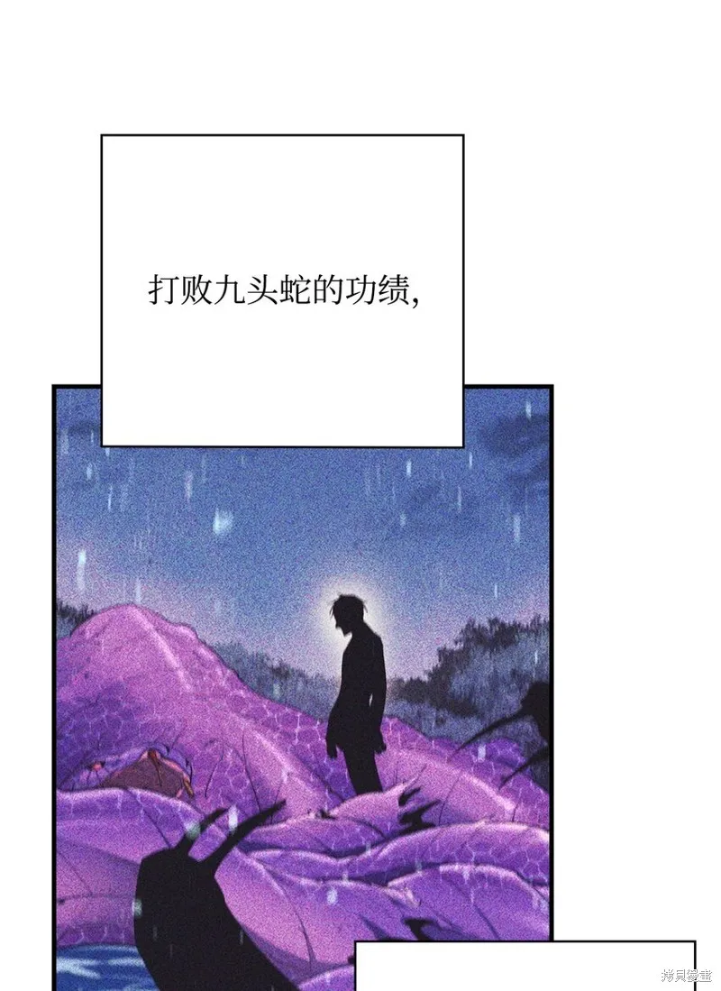 最强饭桶,第75话,第30张
