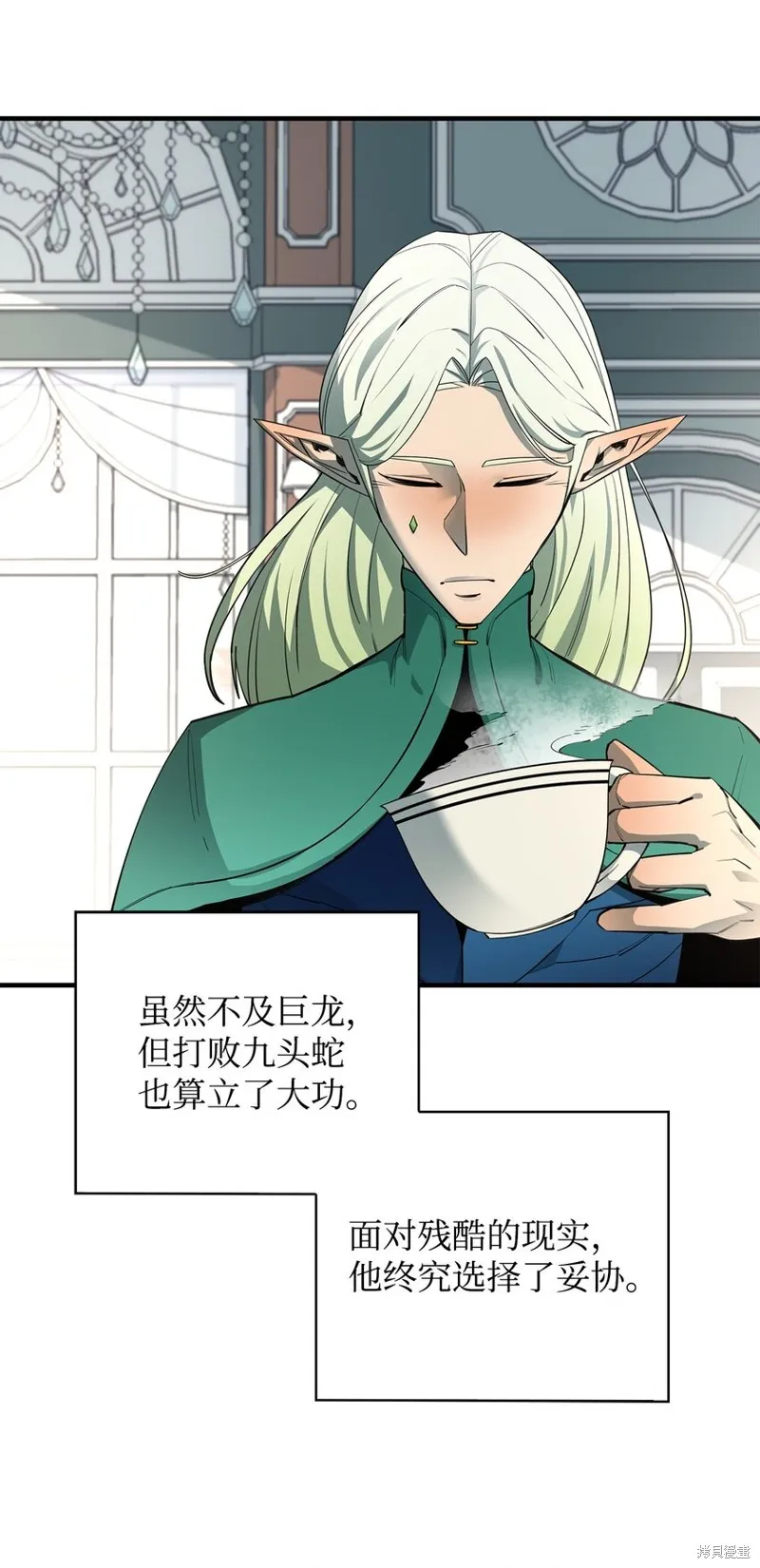 最强饭桶,第75话,第32张