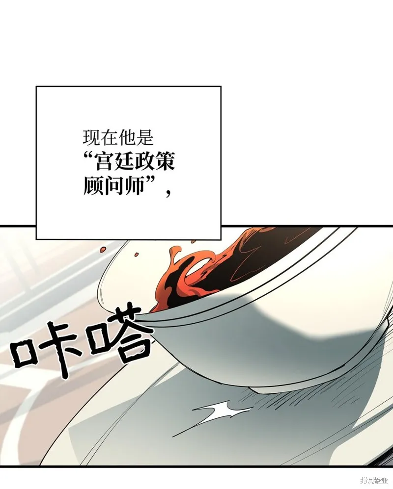 最强饭桶,第75话,第33张