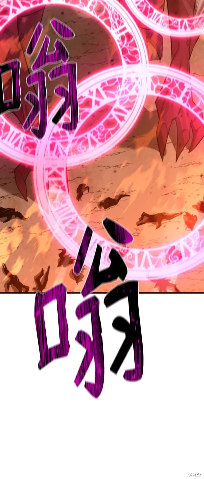 最强饭桶,第75话,第4张