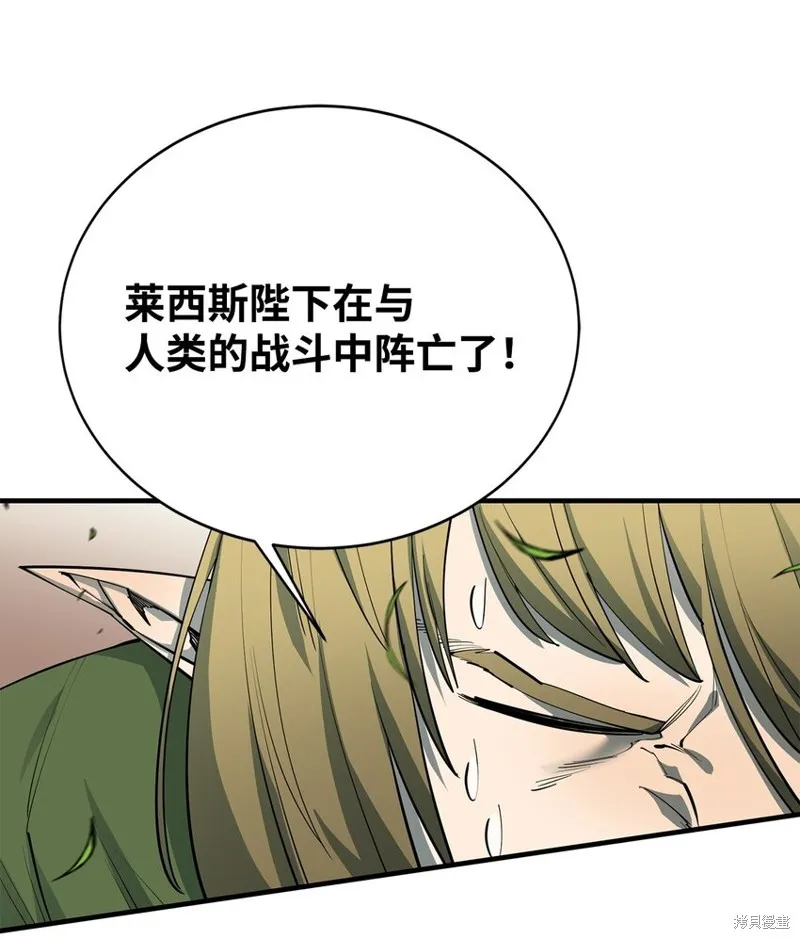 最强饭桶,第75话,第42张