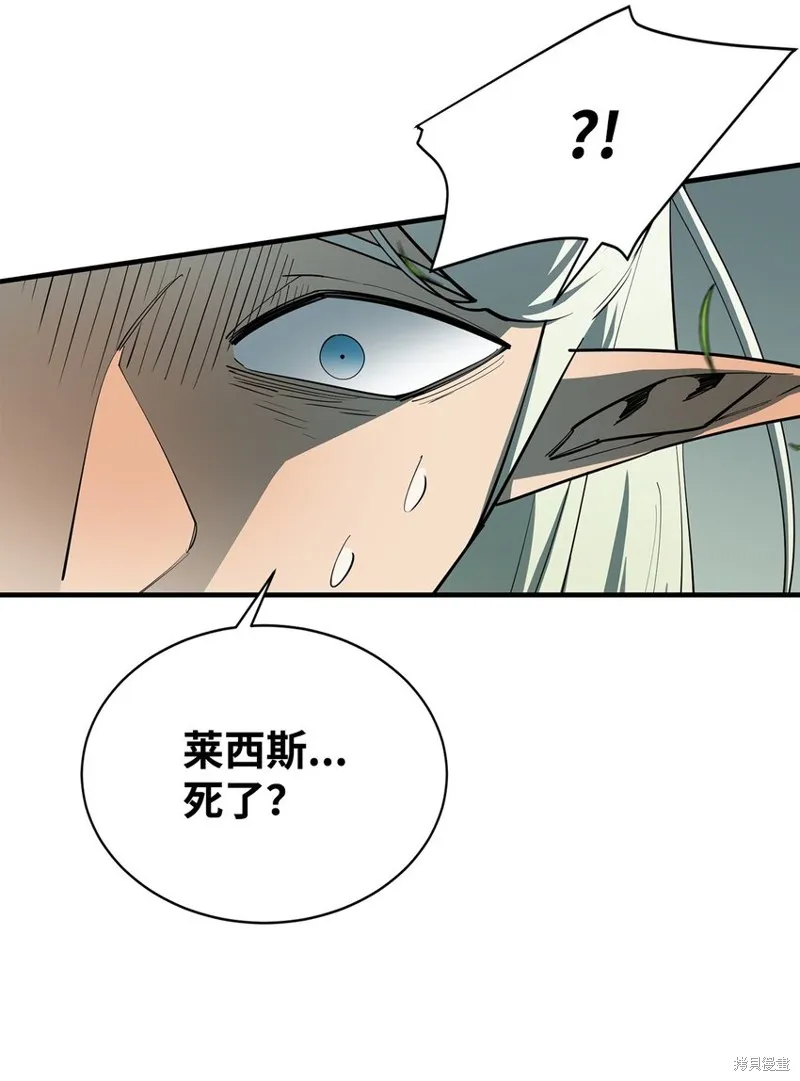 最强饭桶,第75话,第43张