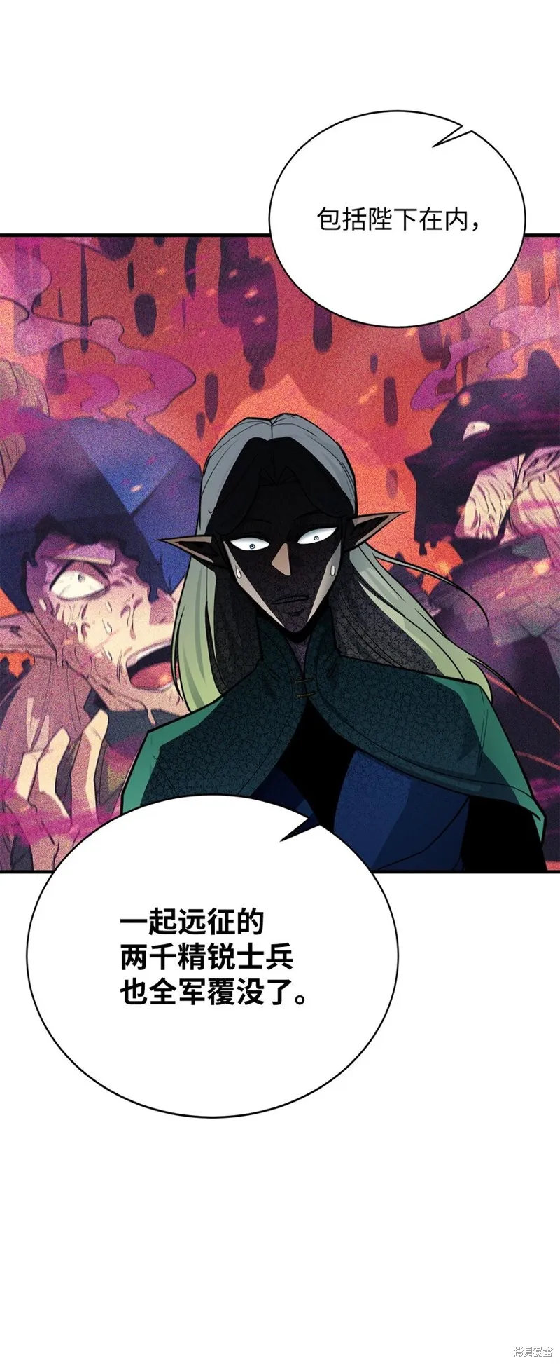 最强饭桶,第75话,第44张