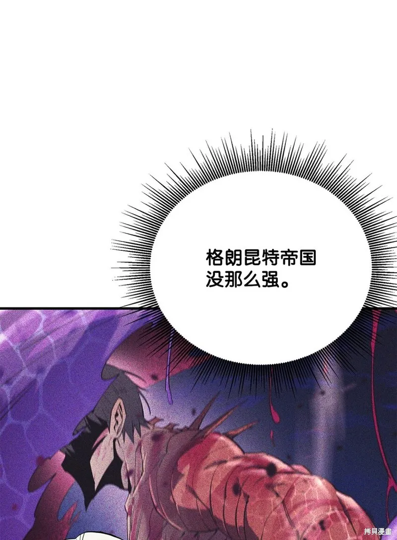 最强饭桶,第75话,第45张