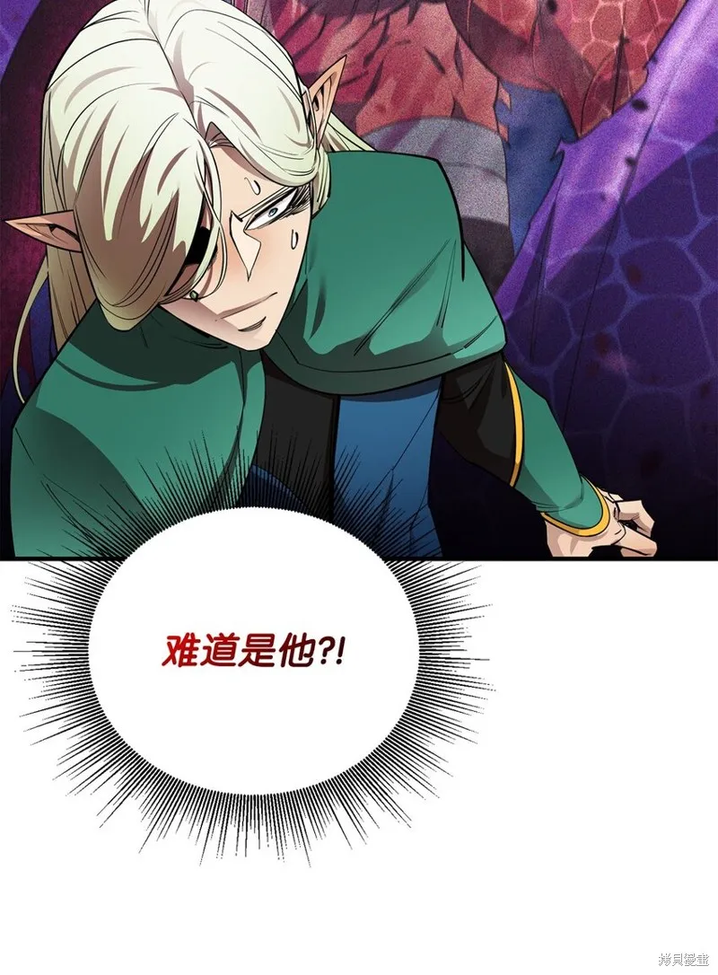 最强饭桶,第75话,第46张