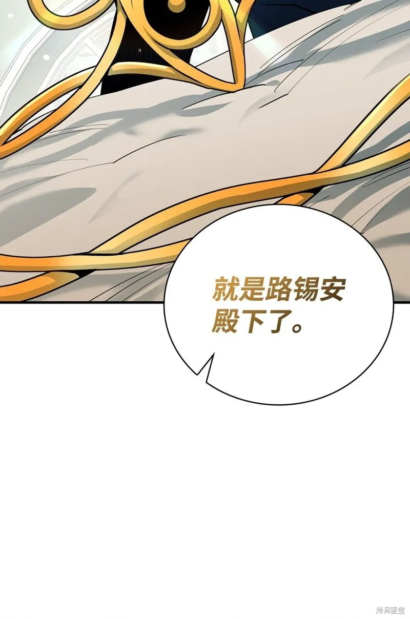 最强饭桶,第75话,第50张