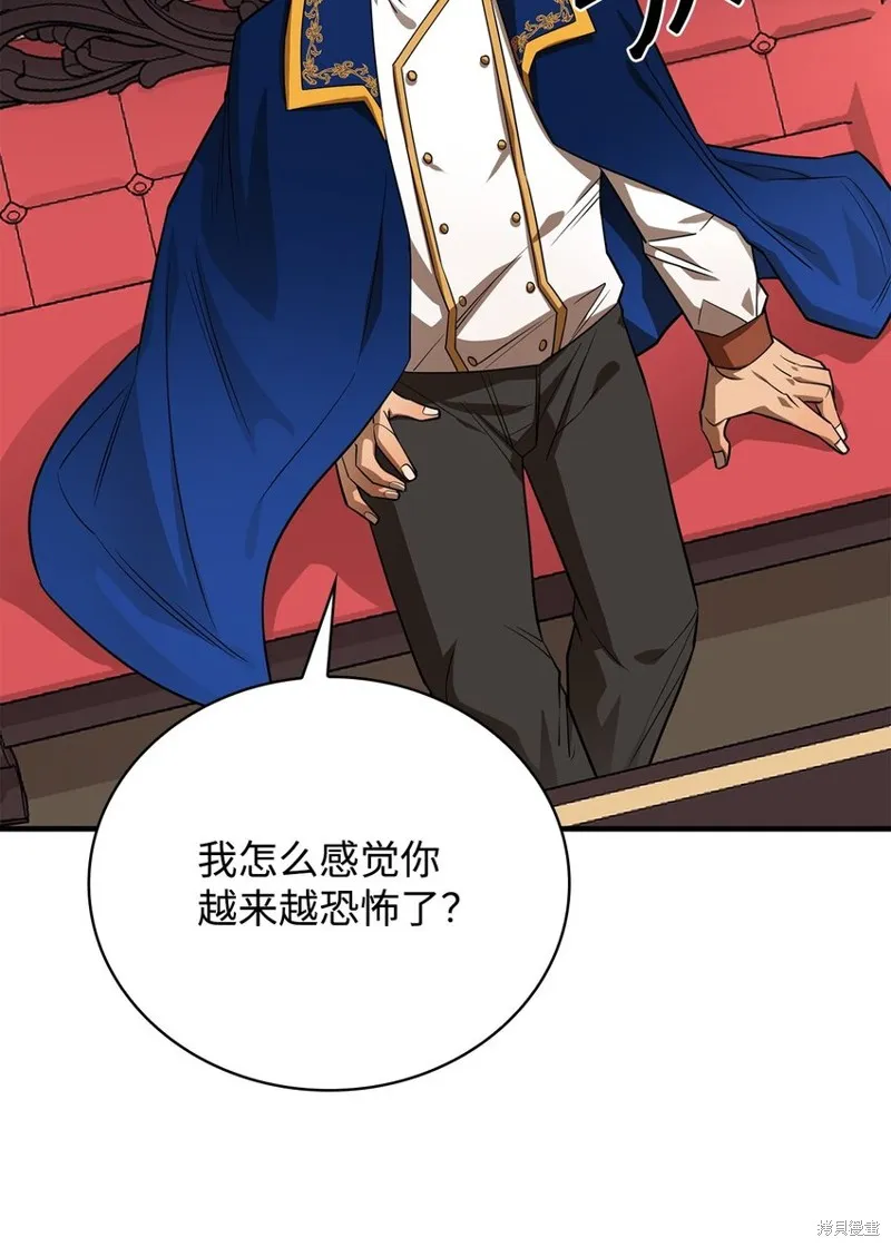 最强饭桶,第75话,第55张