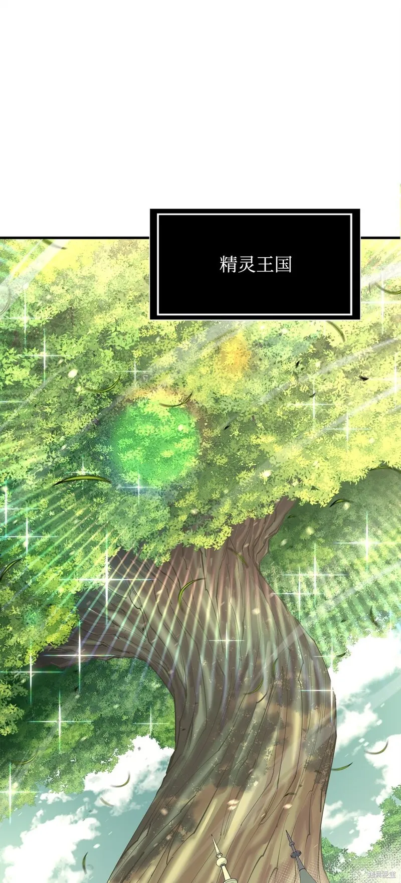 最强饭桶,第75话,第59张