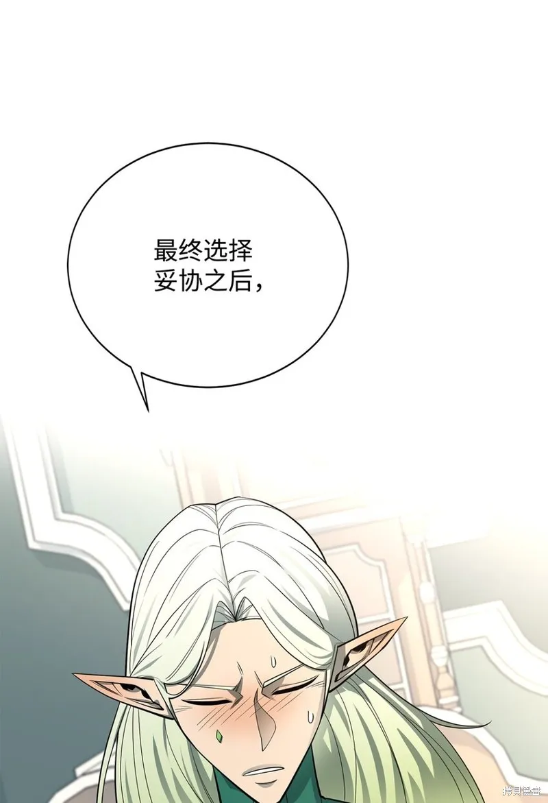 最强饭桶,第75话,第63张