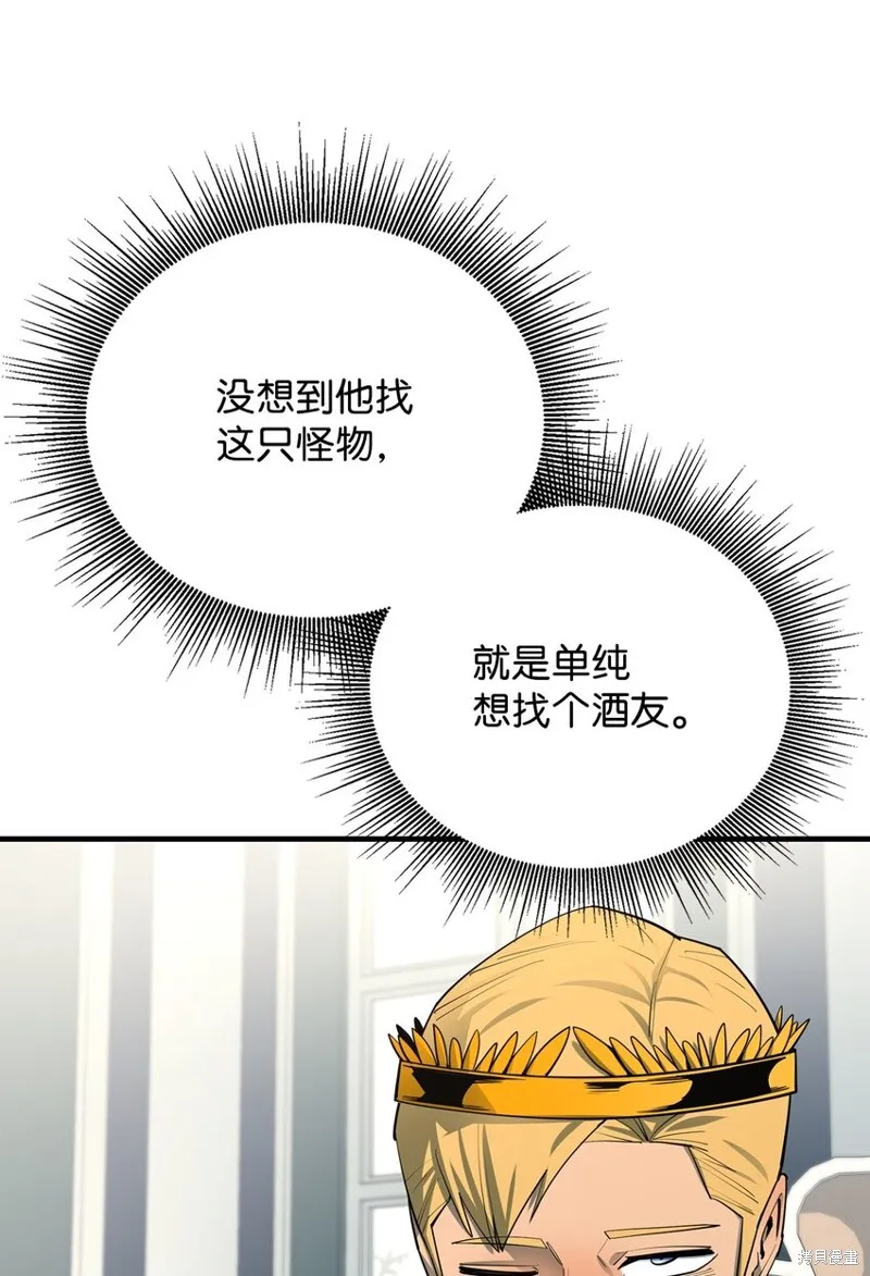 最强饭桶,第75话,第68张