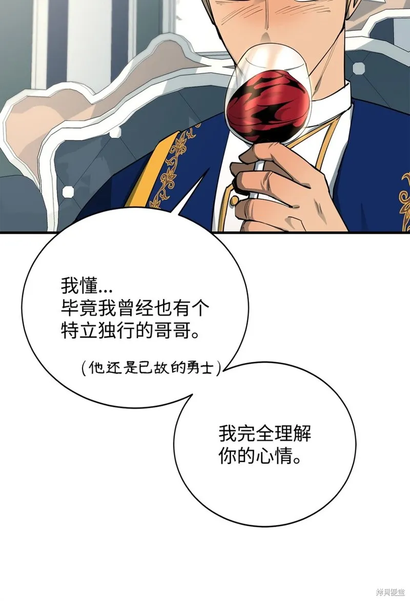 最强饭桶,第75话,第69张