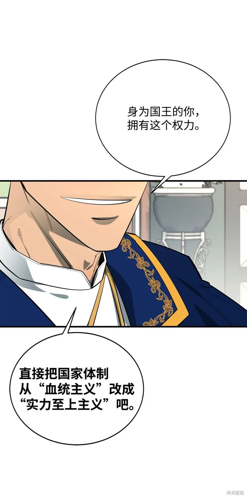 最强饭桶,第75话,第74张