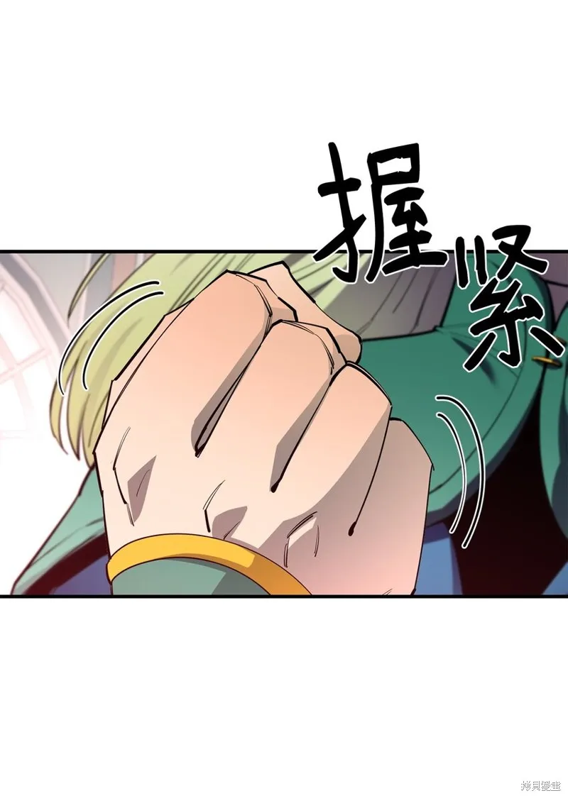 最强饭桶,第75话,第79张