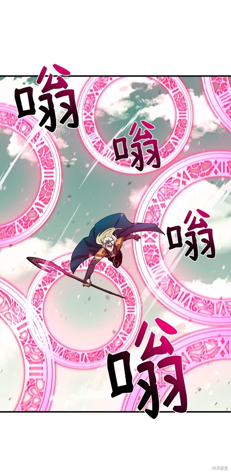 最强饭桶,第75话,第8张