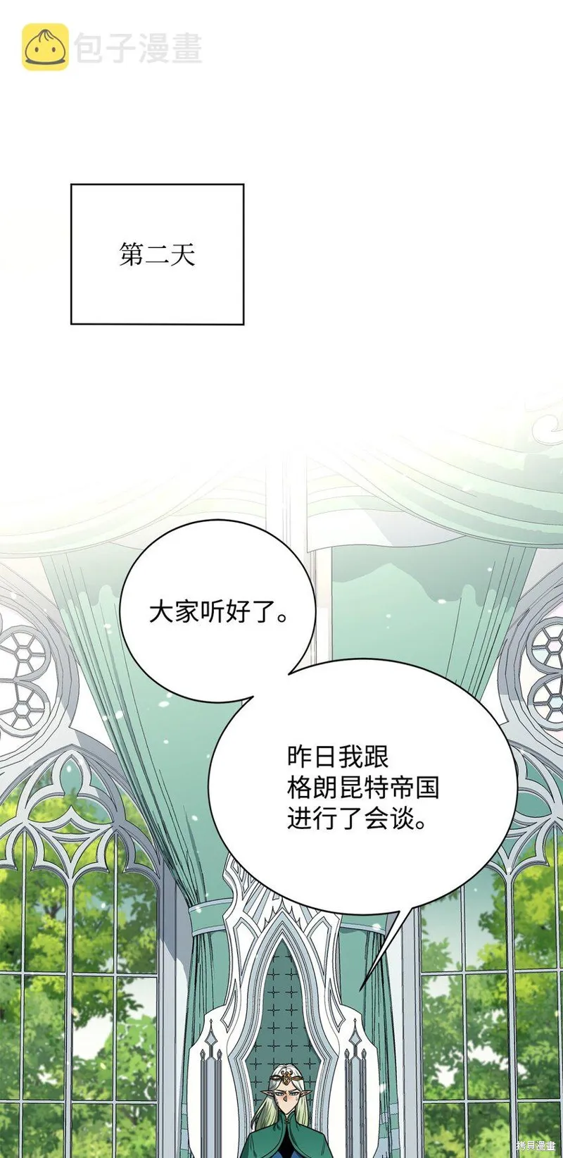 最强饭桶,第75话,第86张