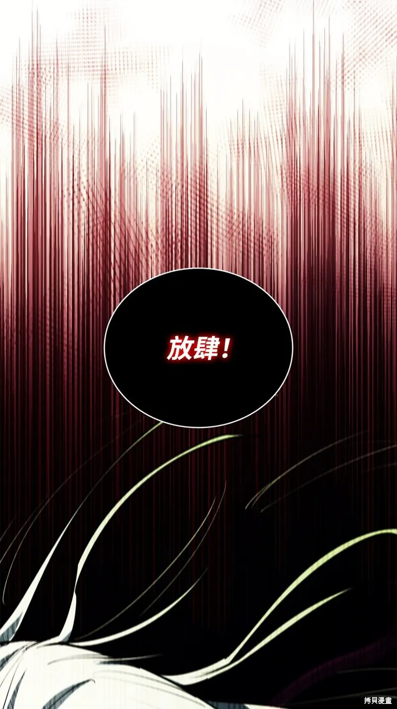 最强饭桶,第75话,第94张
