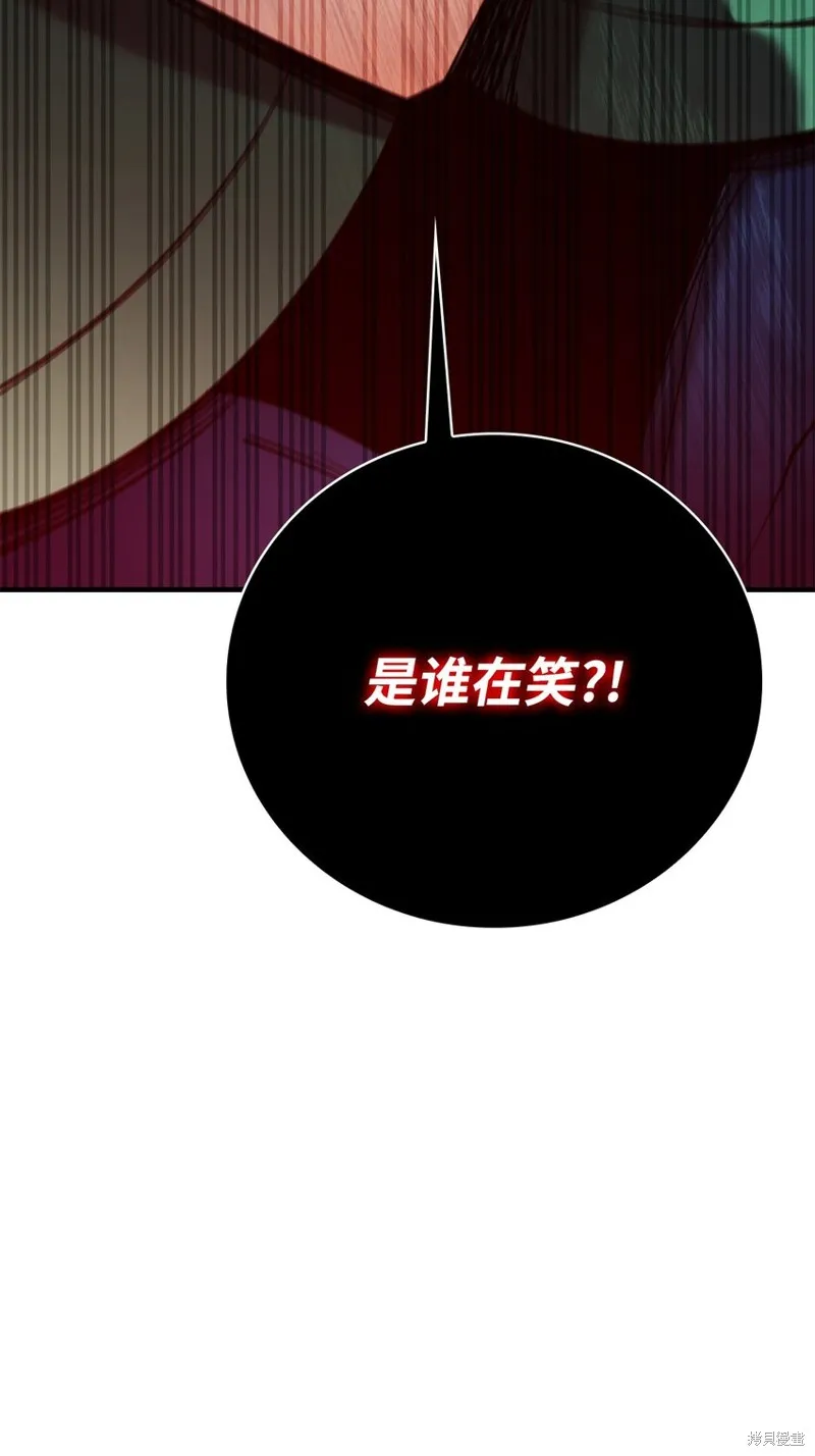 最强饭桶,第75话,第96张