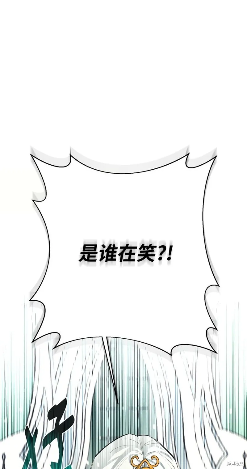 最强饭桶,第76话,第1张