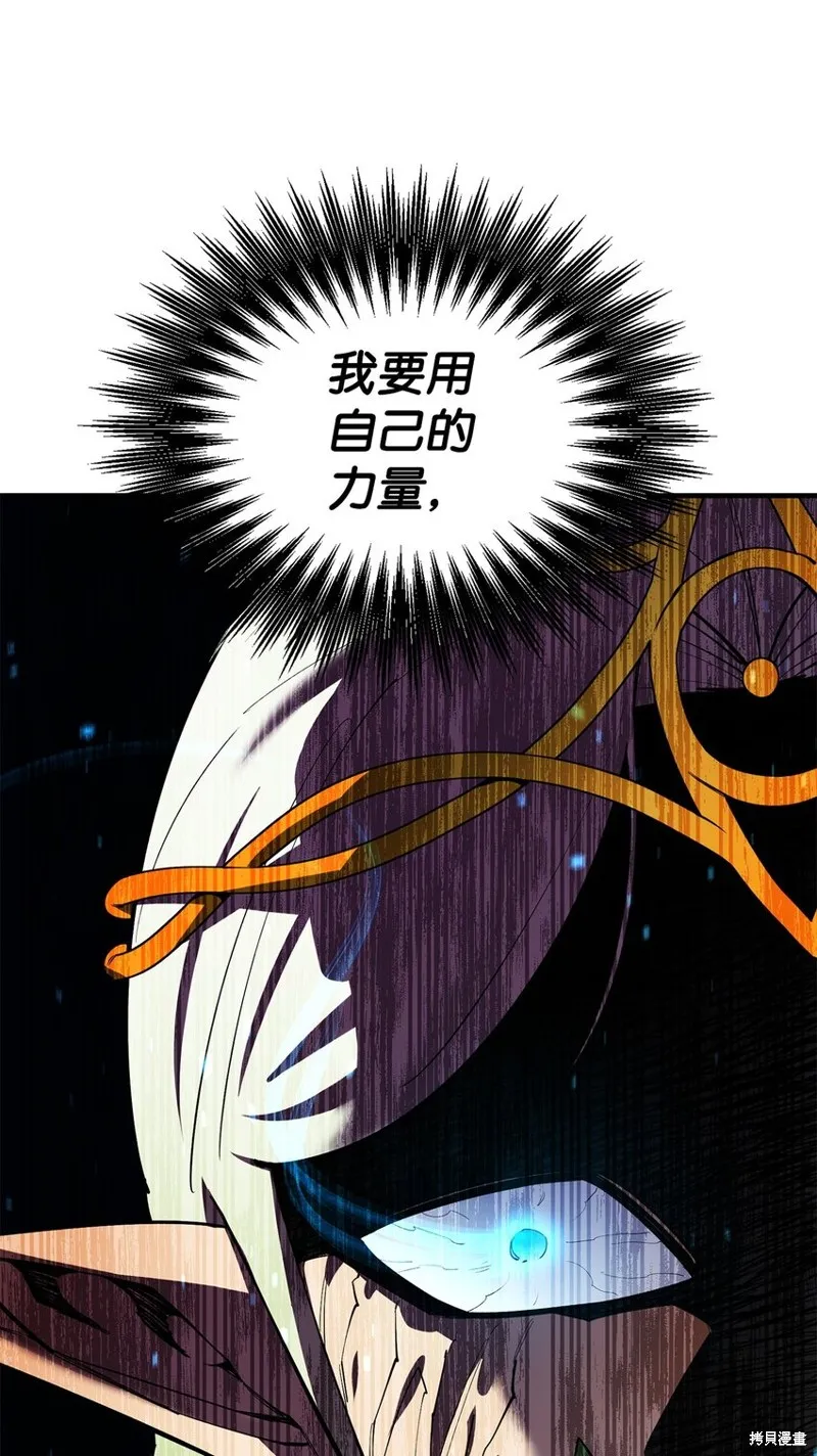 最强饭桶,第76话,第10张