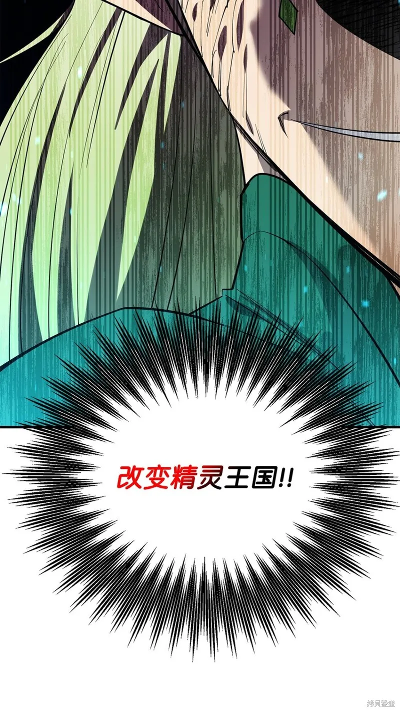 最强饭桶,第76话,第11张