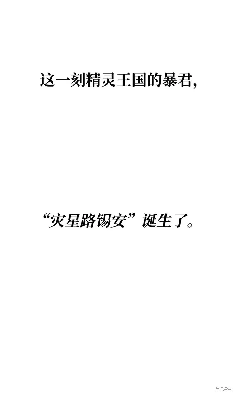 最强饭桶,第76话,第12张