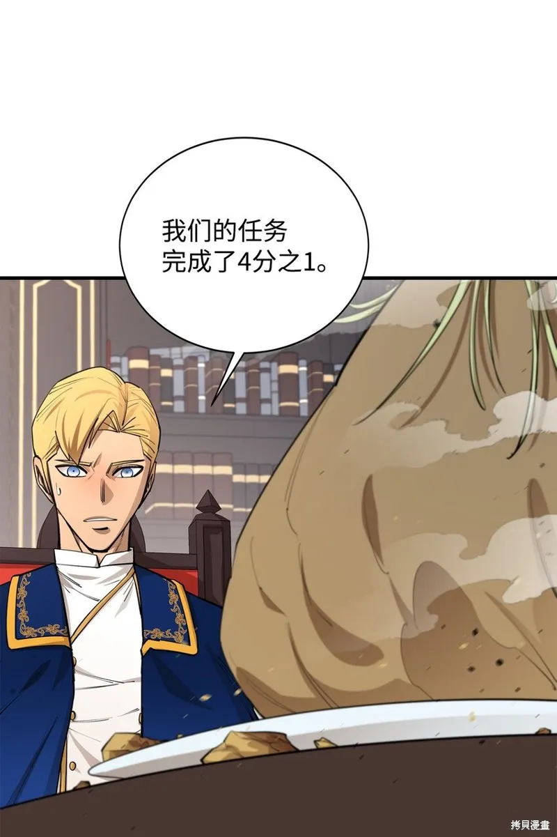 最强饭桶,第76话,第16张
