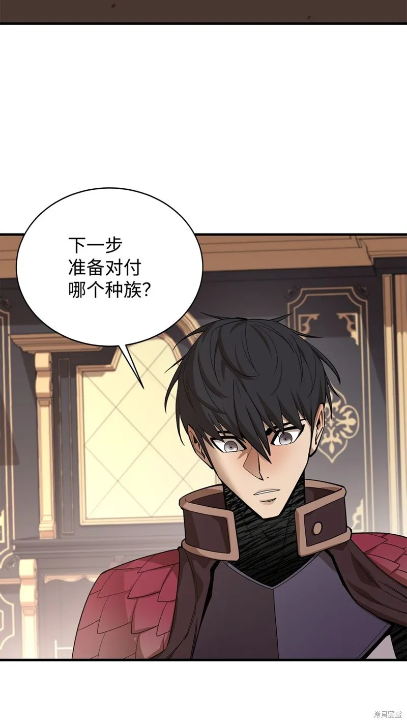最强饭桶,第76话,第17张