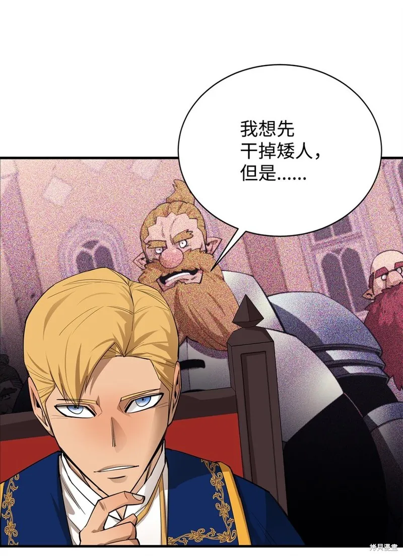 最强饭桶,第76话,第18张