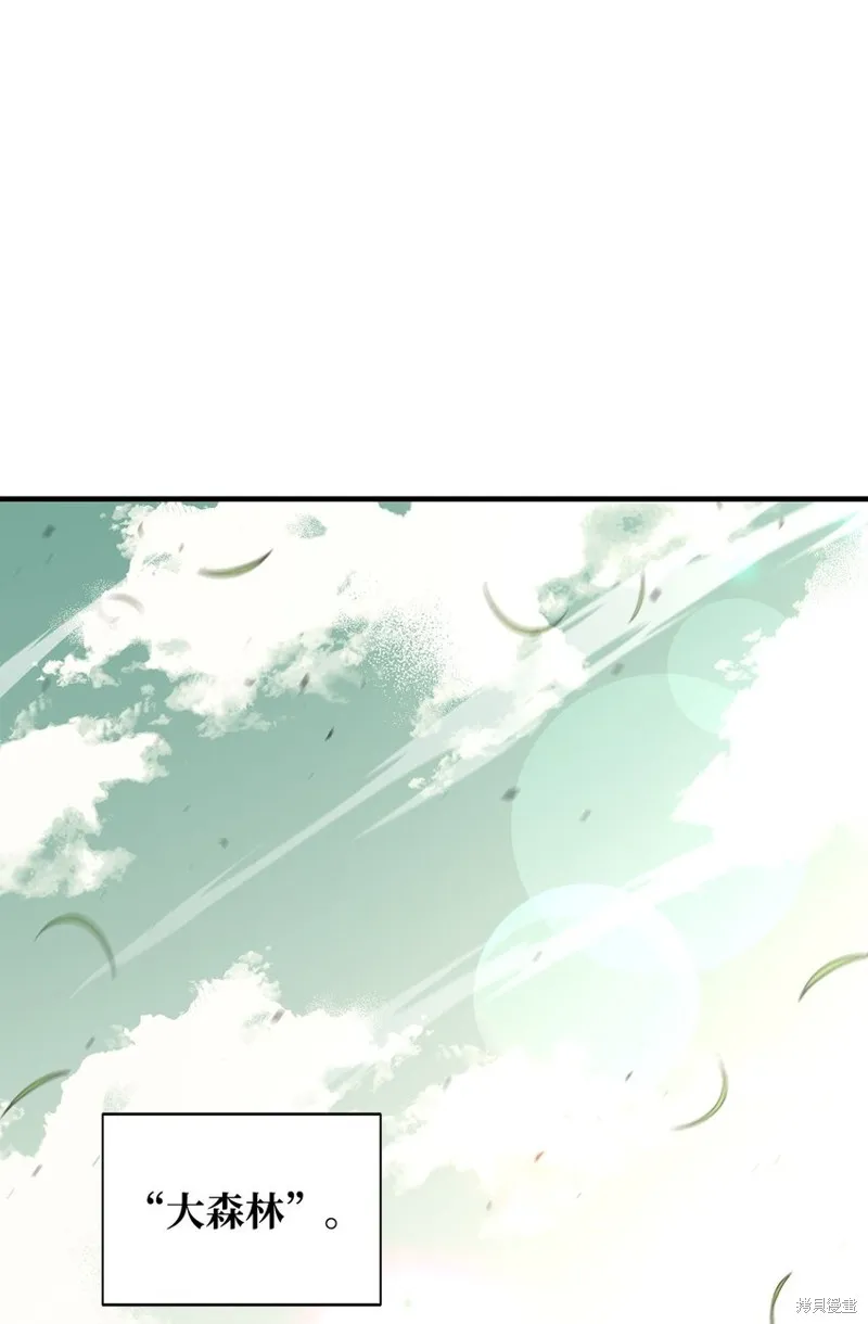 最强饭桶,第76话,第28张