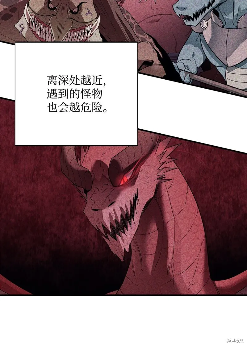 最强饭桶,第76话,第31张