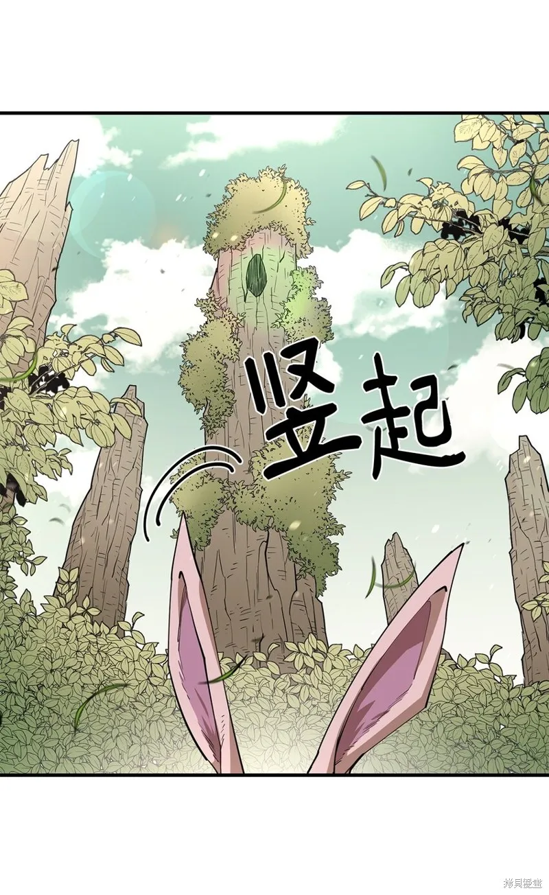 最强饭桶,第76话,第36张