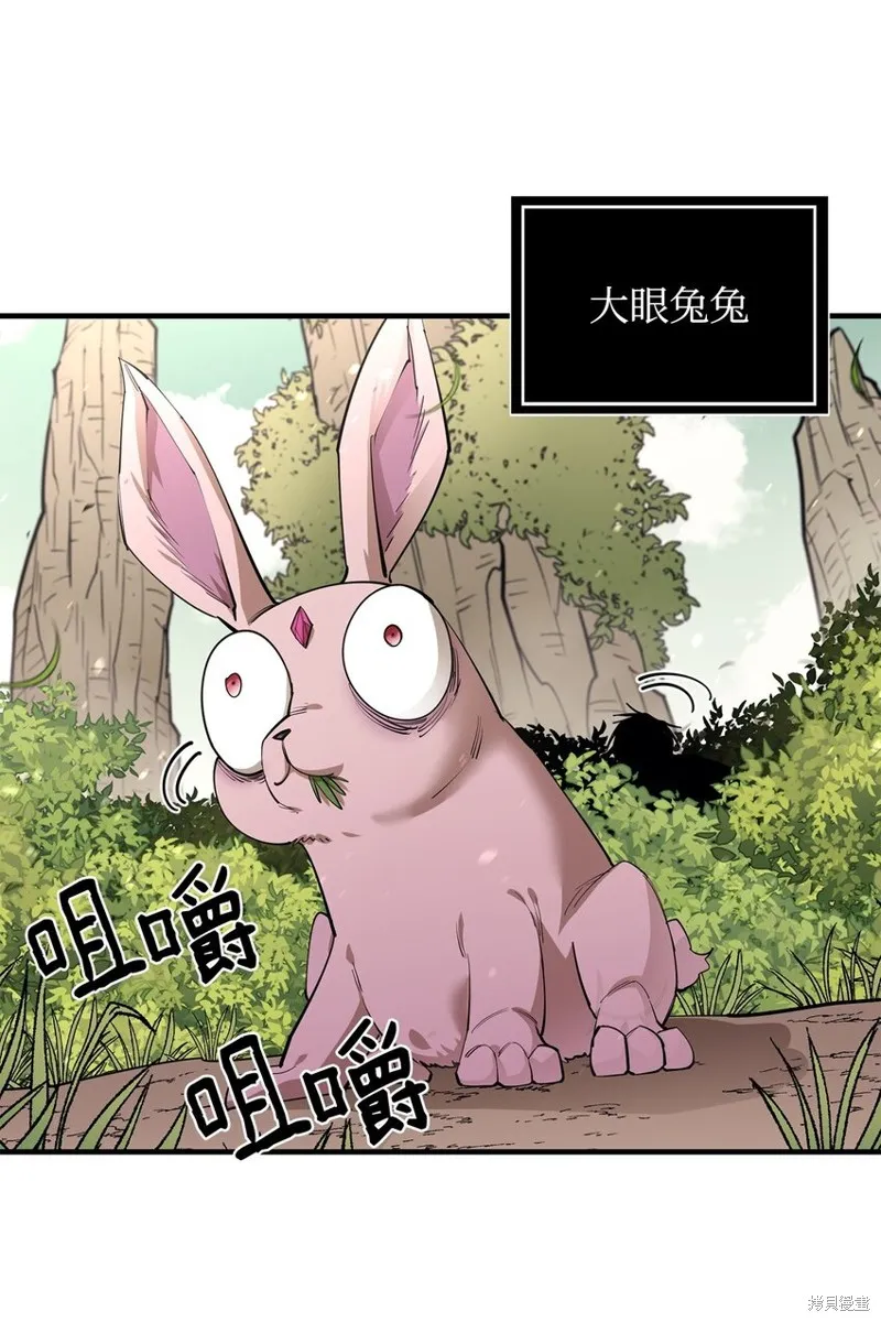最强饭桶,第76话,第37张