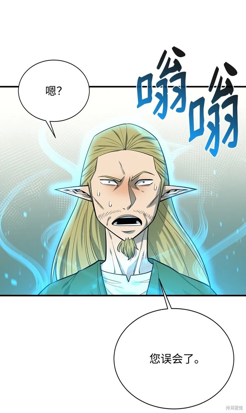 最强饭桶,第76话,第4张