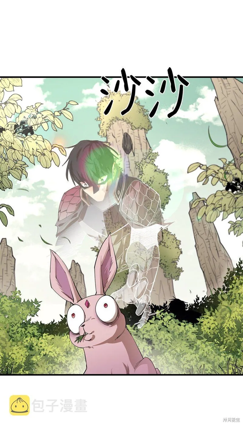 最强饭桶,第76话,第43张