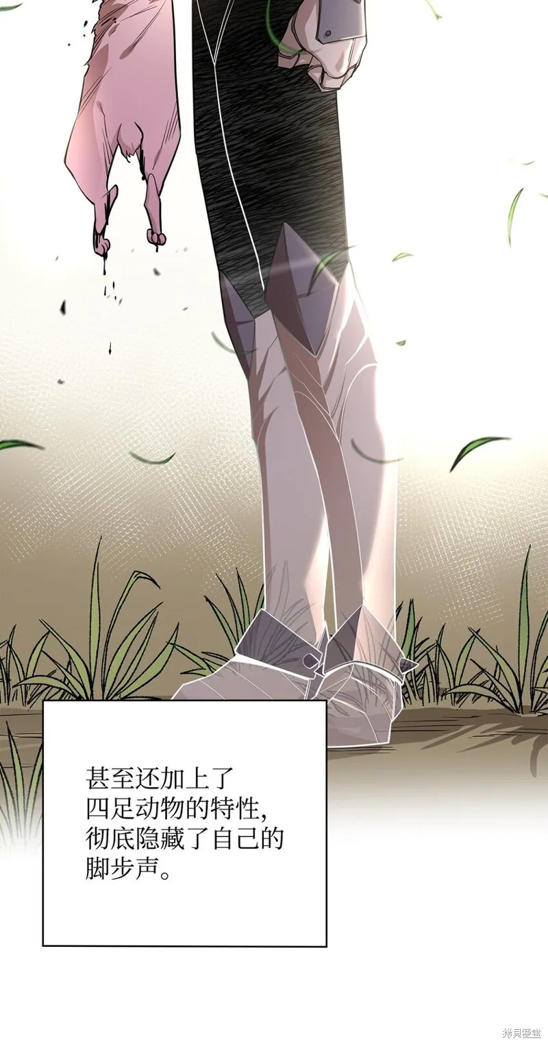 最强饭桶,第76话,第47张