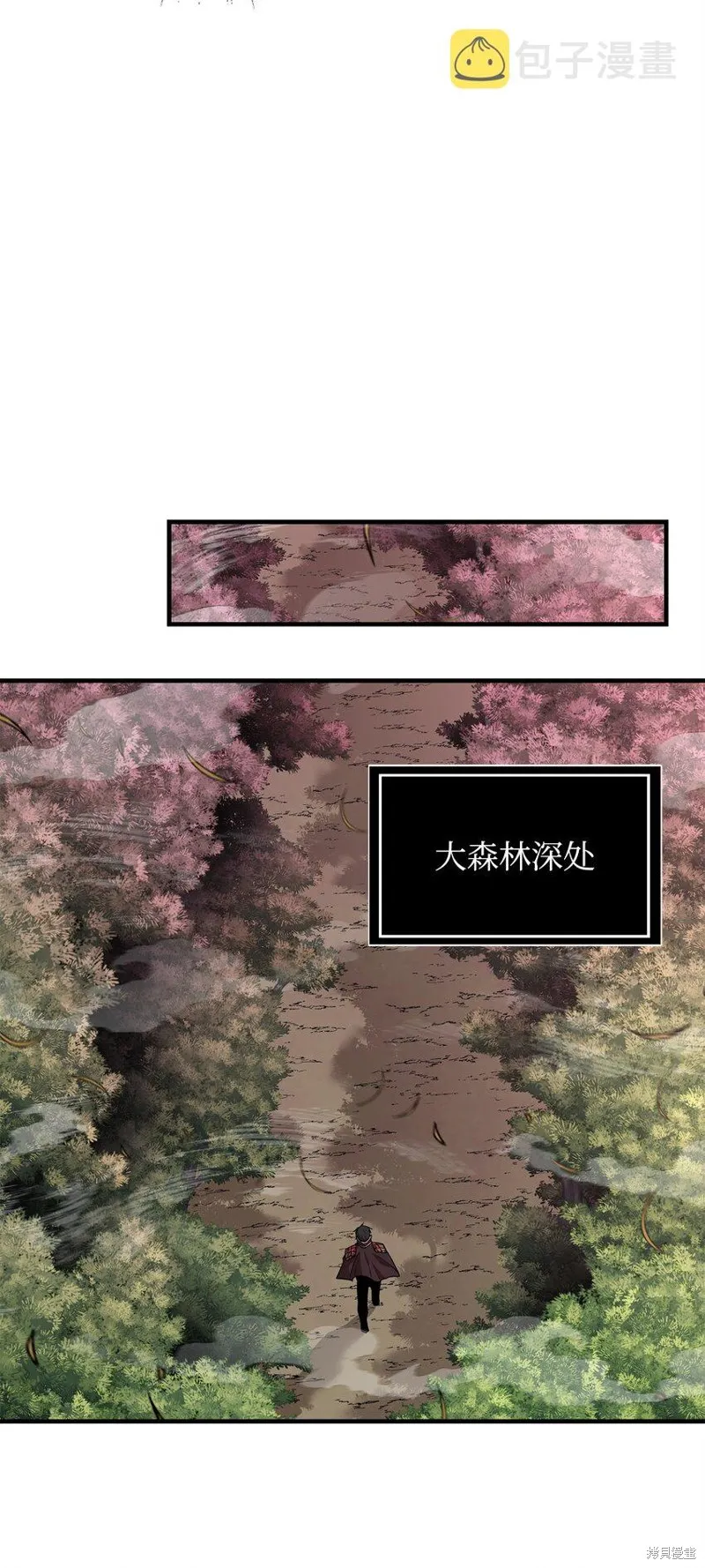 最强饭桶,第76话,第49张
